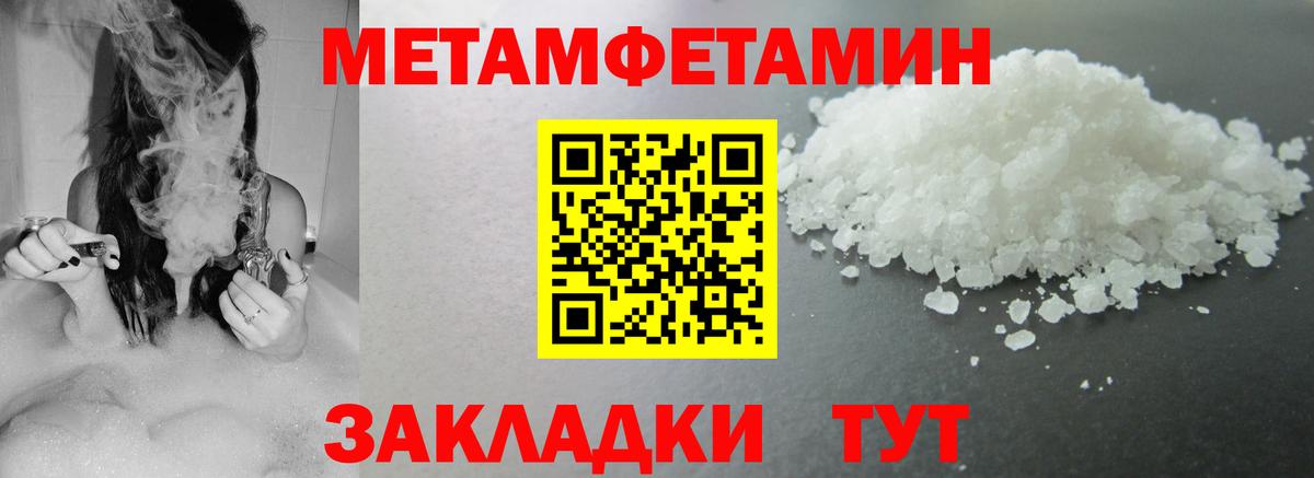Ипатово  Амфетамин 97%  Amphetamine  Вход с VPN 