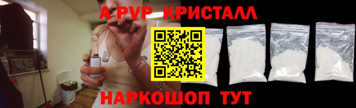 Alfa_PVP мука  Вход с VPN  APVP  Альфа ПВП кристаллы  Ипатово  Alpha PVP VHQ 