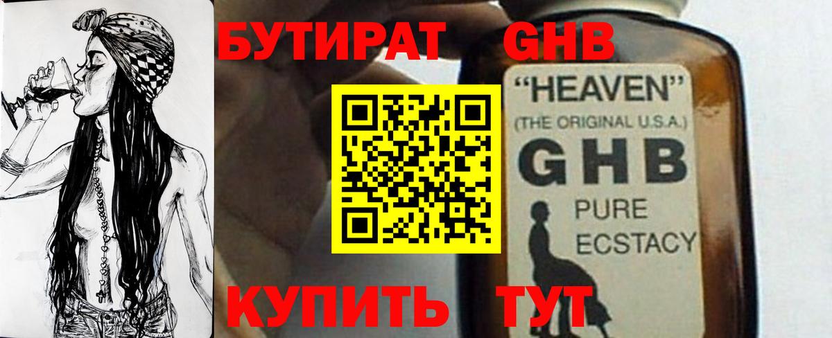 БУТИРАТ буратино  БУТИРАТ  Ипатово  Вход с VPN 