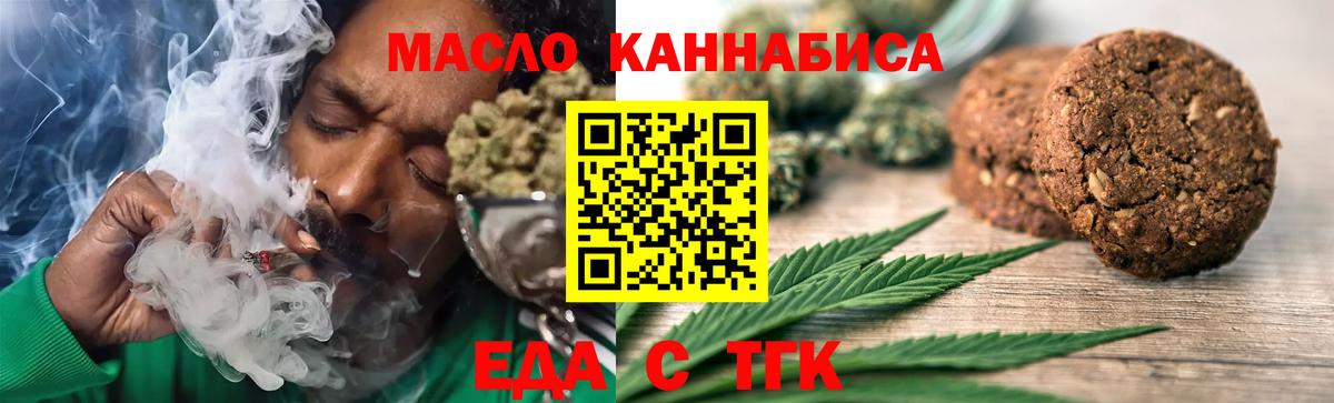 Ипатово  Cannafood конопля  Вход с VPN 