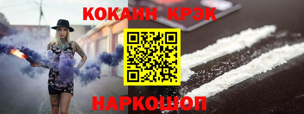 Ипатово  COCAIN 98%  Вход с VPN 