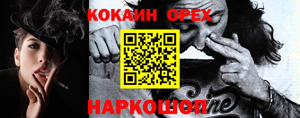 COCAIN 99% Ипатово