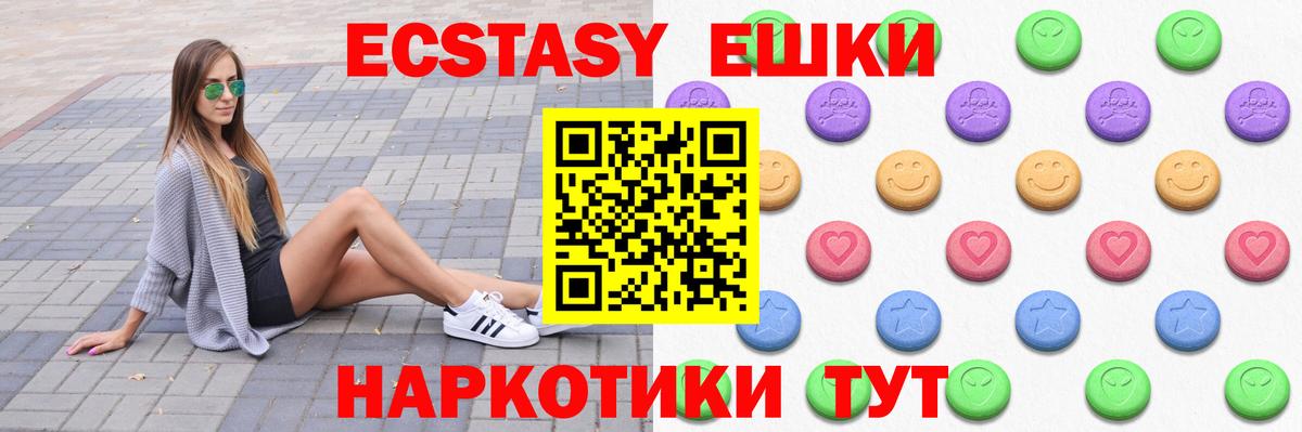 Ecstasy VHQ  Экстази VHQ  Ипатово  Вход с VPN 