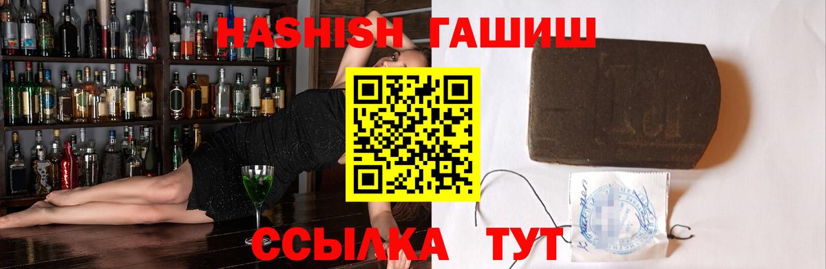 ГАШИШ индика сатива  Вход с VPN  Ипатово  Гашиш  ГАШИШ гашик 