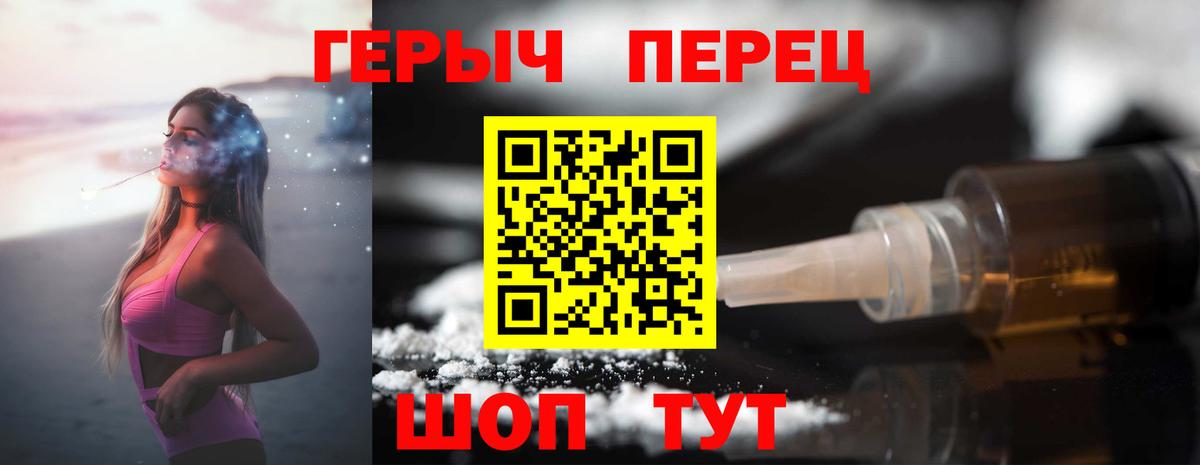 ГЕРОИН хмурый  Вход с VPN  Ипатово 