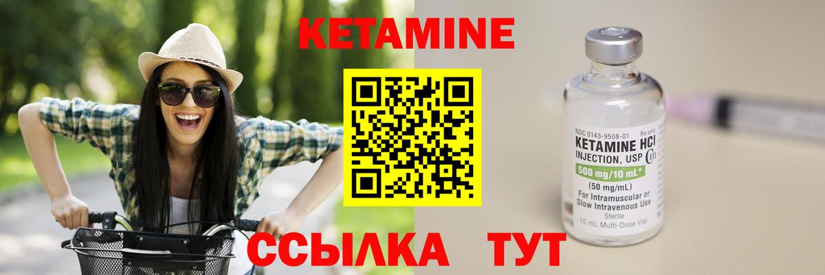Кетамин VHQ  Вход с VPN  Ипатово  КЕТАМИН VHQ 