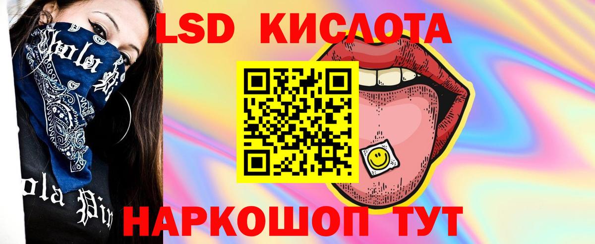 Лсд 25 экстази ecstasy Ипатово