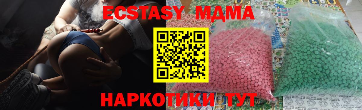 МДМА кристаллы  Вход с VPN  МДМА  Ипатово  MDMA VHQ 