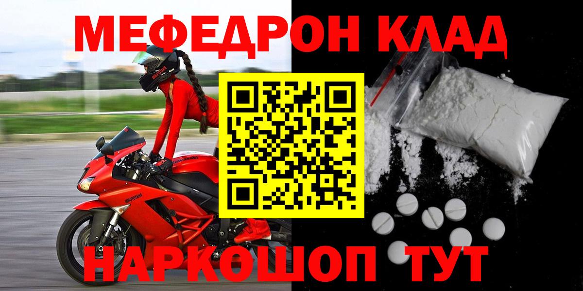 МЕФ  МЯУ-МЯУ mephedrone  Ипатово  Вход с VPN  МЯУ-МЯУ 4 MMC 