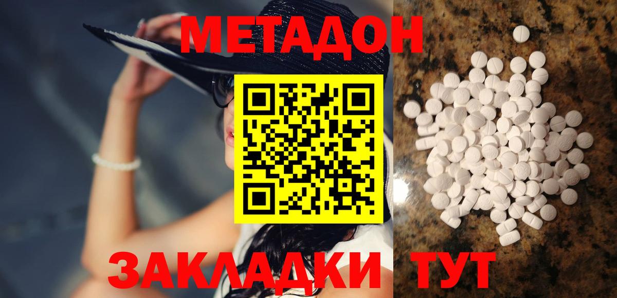 МЕТАДОН VHQ  Вход с VPN  Ипатово 